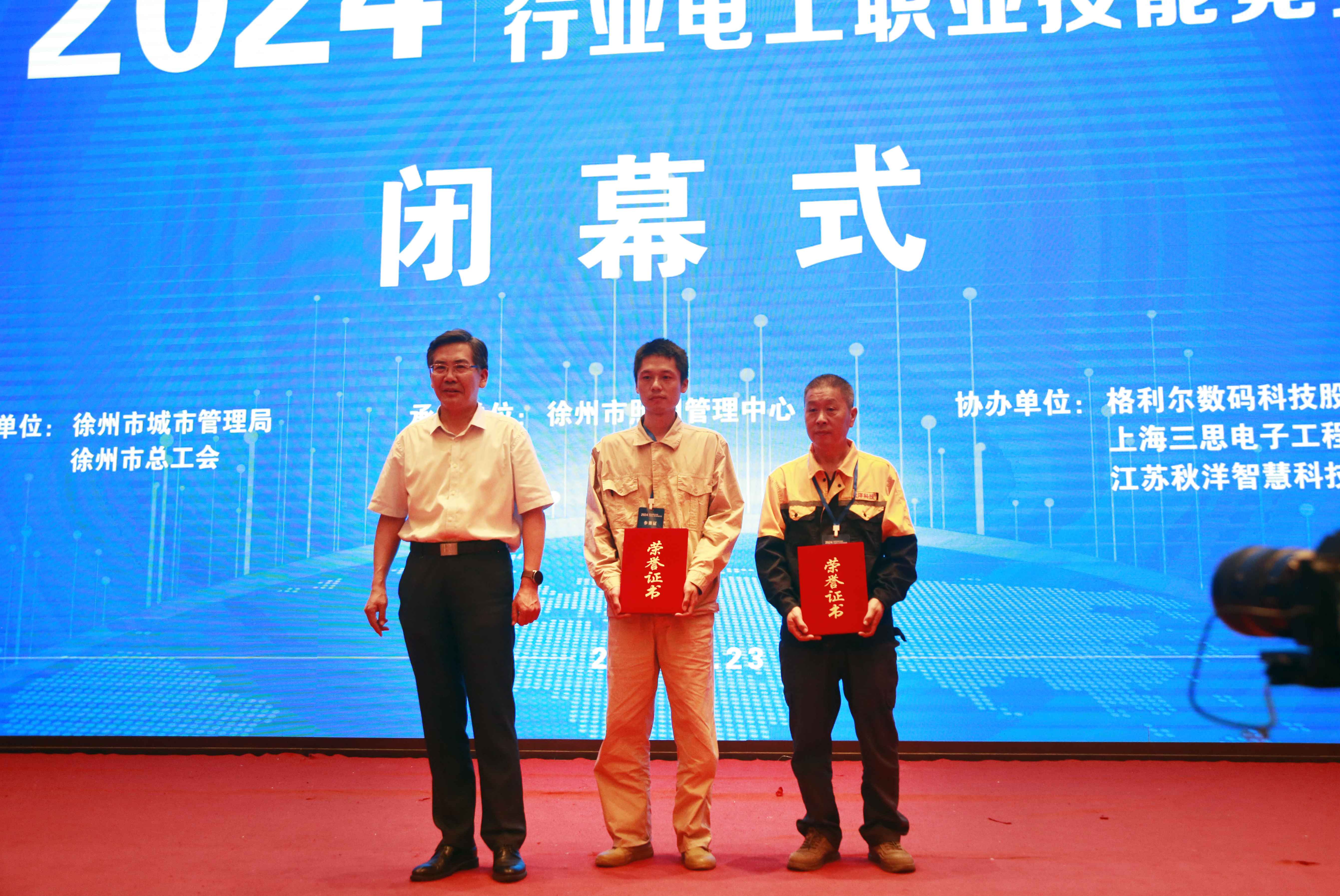 金世豪徐州获竞赛佳绩